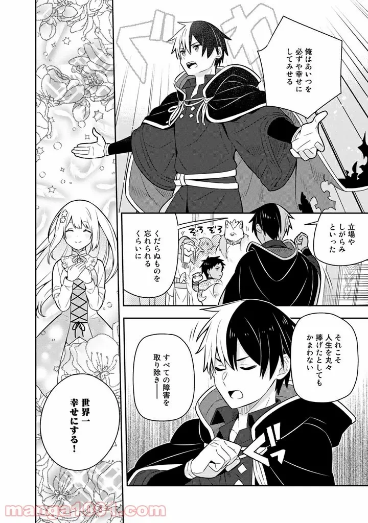 ページ 16 — 第38話