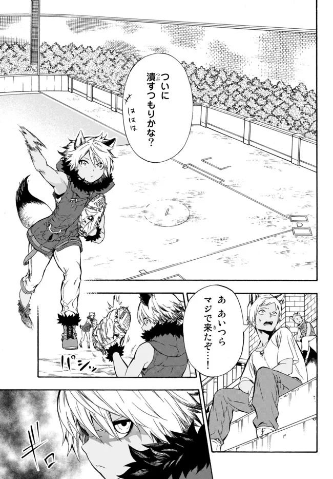 ページ 9 — 第4話
