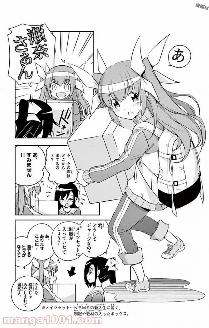 ページ 11 — 第2話