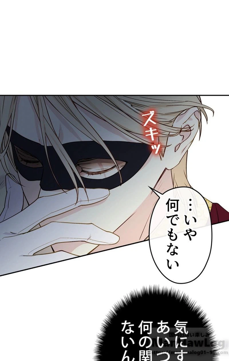 ページ 8 — 第30話