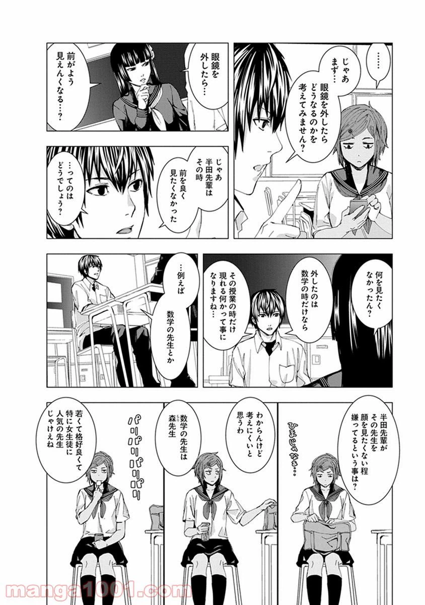ページ 6 — 第4話