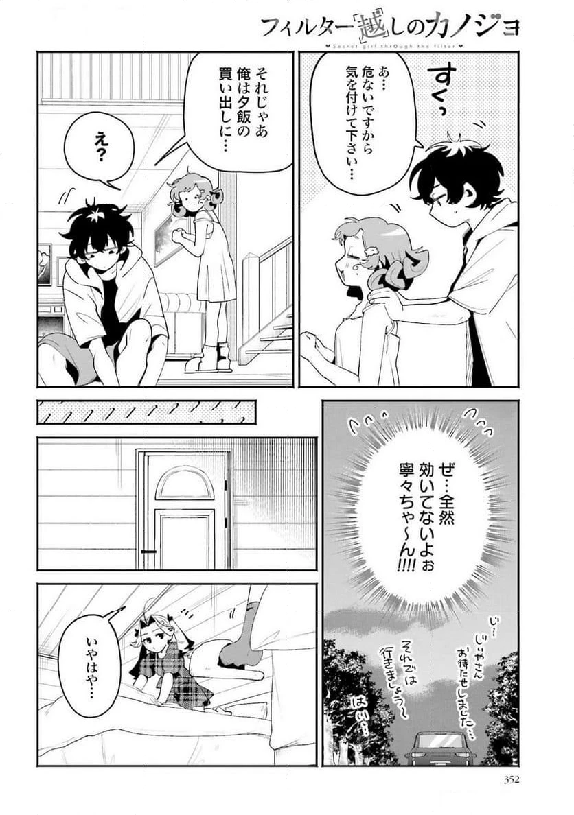 ページ 10 — 第36話