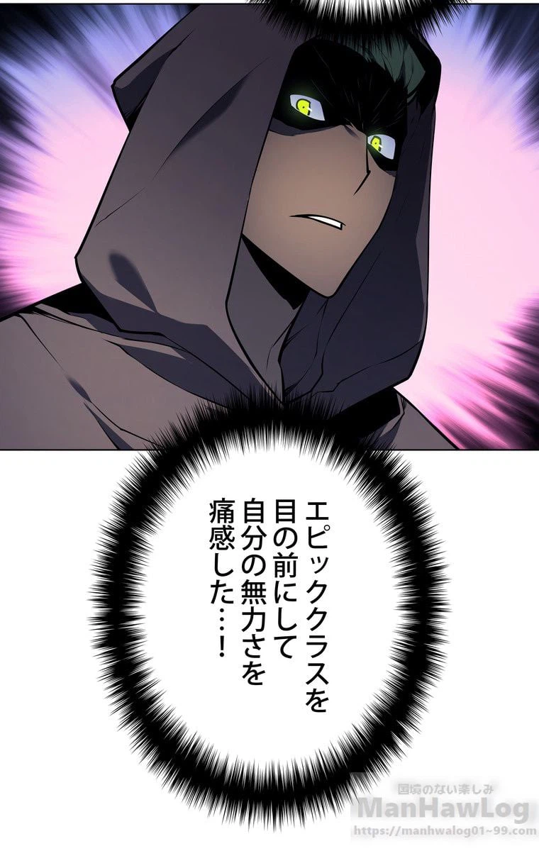 ページ 11 — 第31話