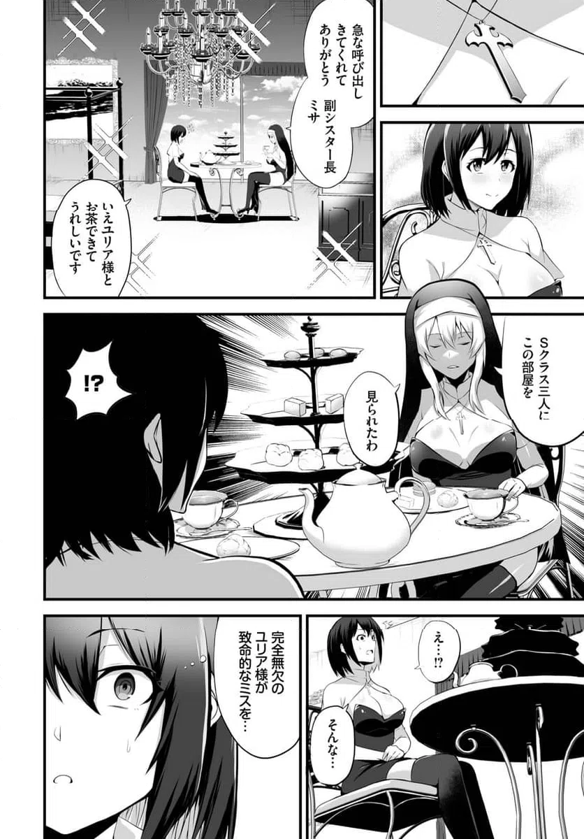 ページ 5 — 第4話