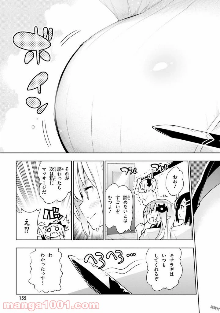 ページ 13 — 第39話