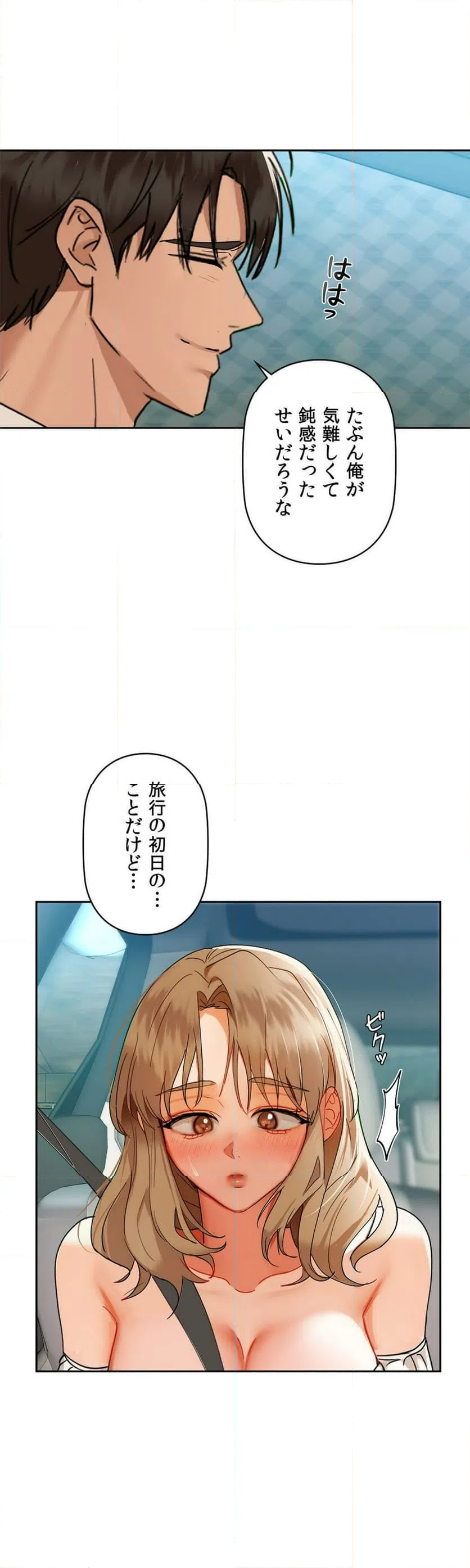 ページ 6 — 第49話