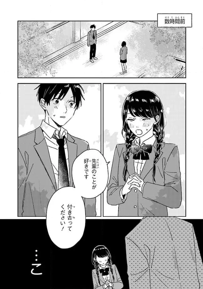 ページ 4 — 第13話