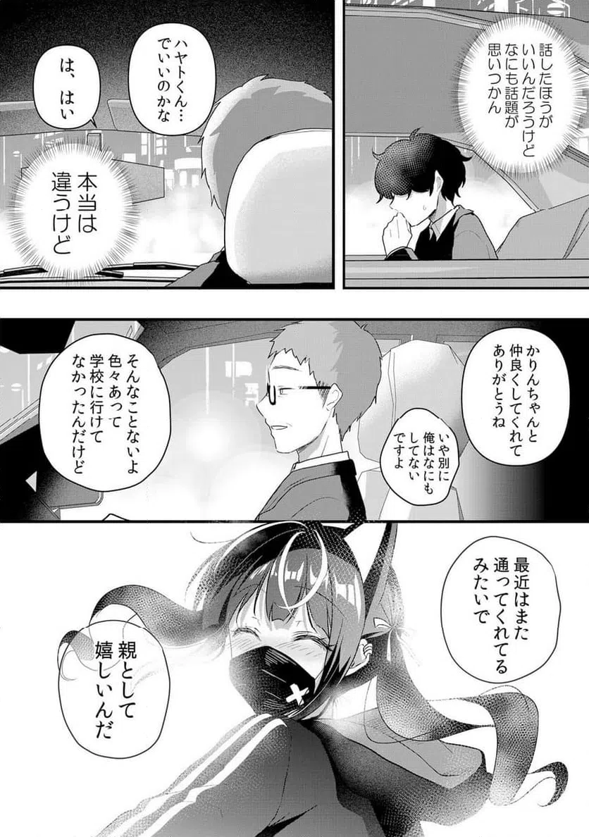 ページ 17 — 第57話