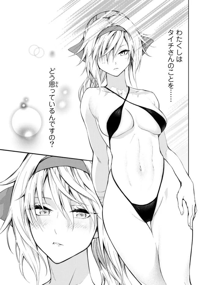 ページ 14 — 第25.2話
