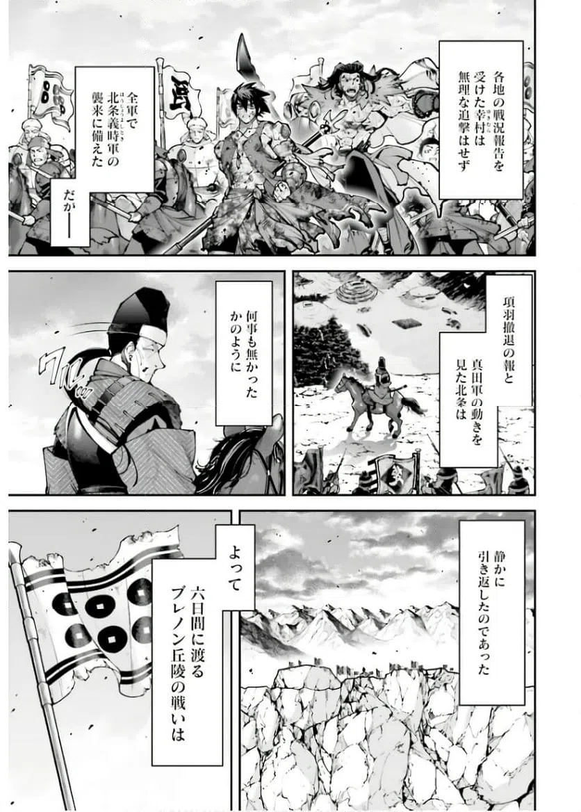 ページ 15 — 第32話