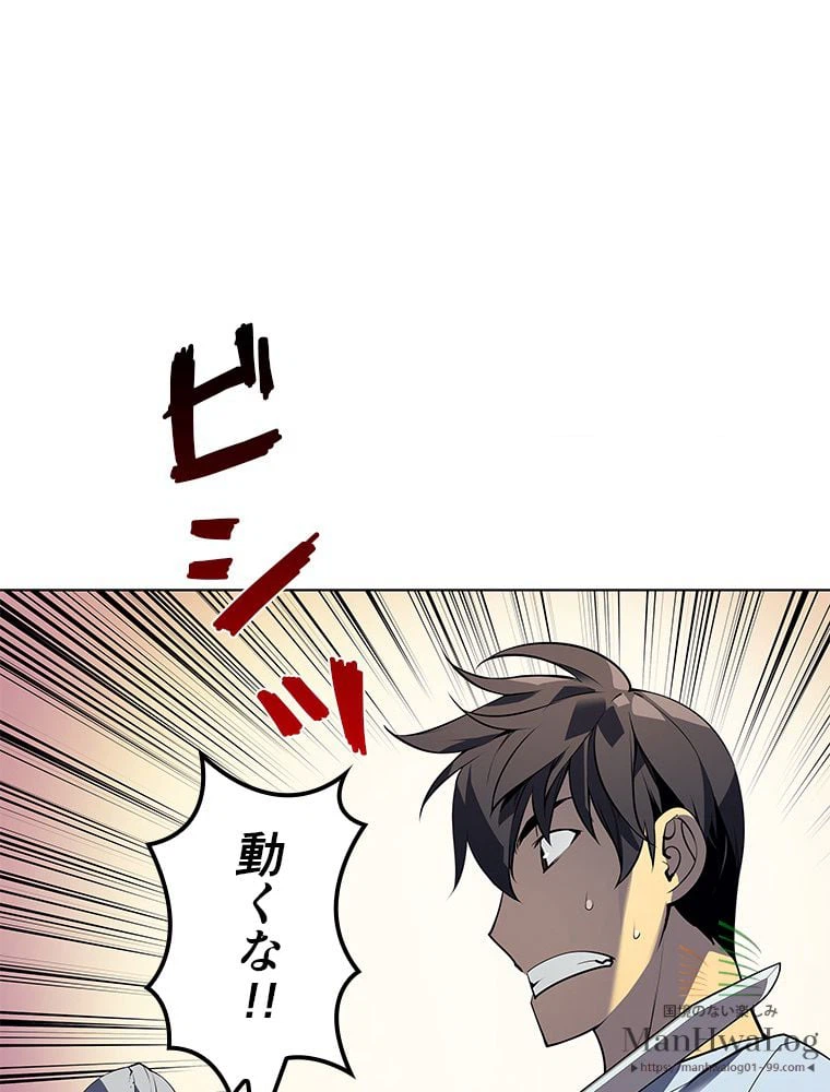 ページ 6 — 第24話