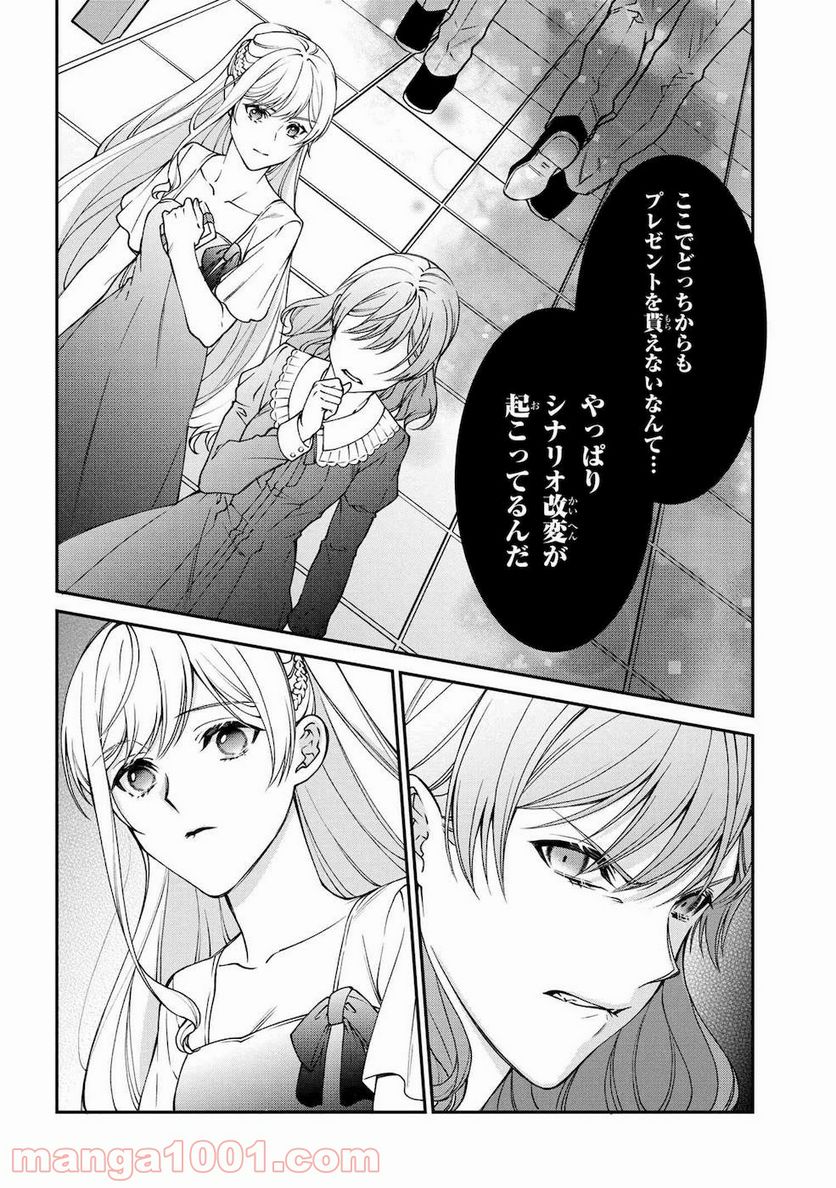 ページ 32 — 第9話