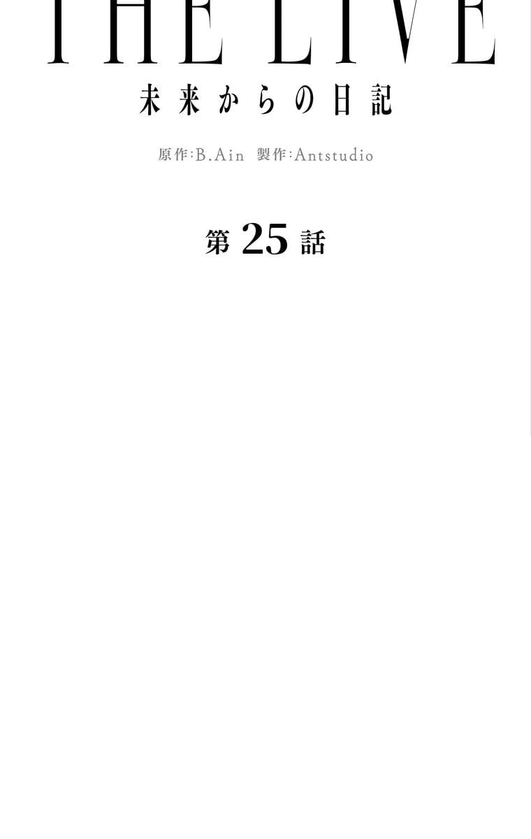 ページ 22 — 第25話