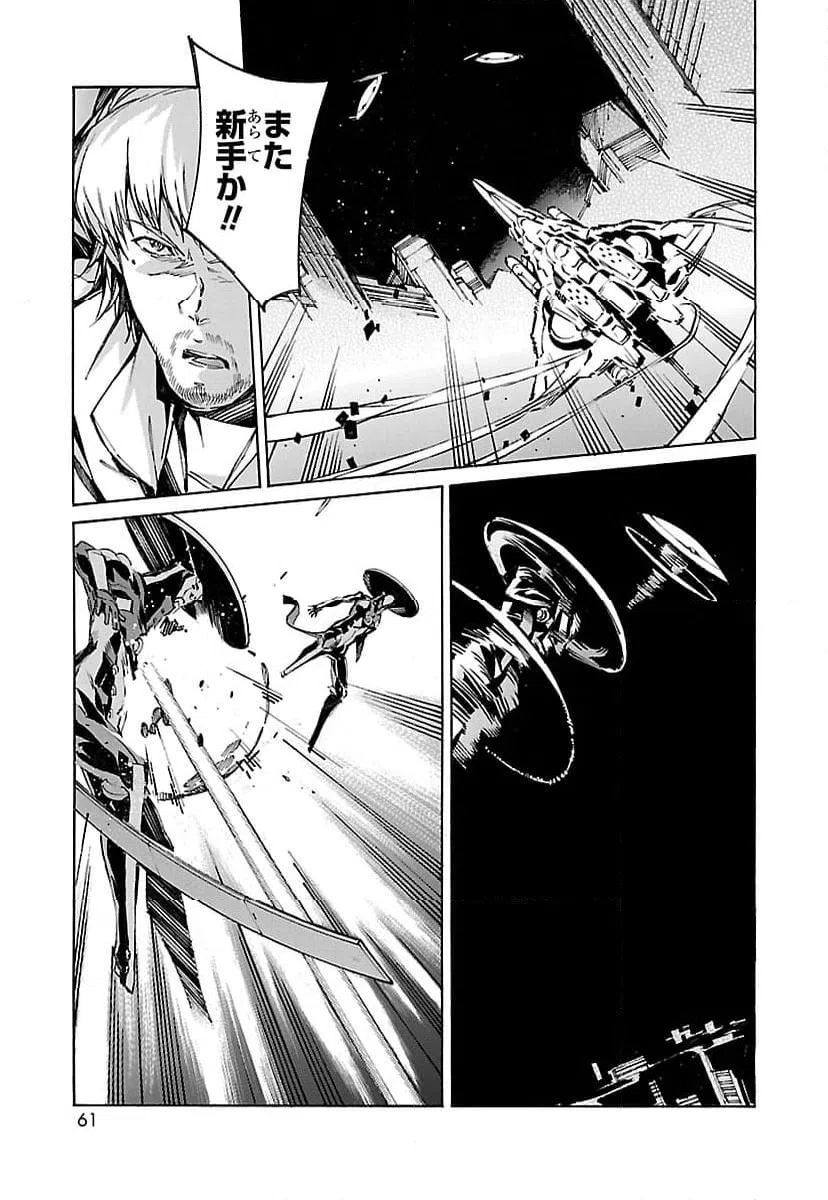 ページ 17 — 第88話