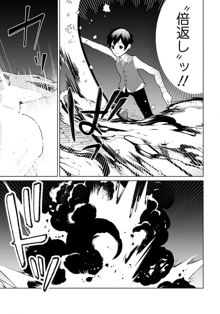 ページ 5 — 第7.1話