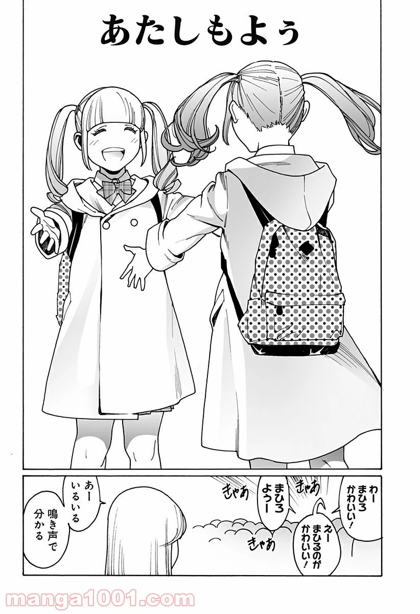 ページ 8 — 第225話