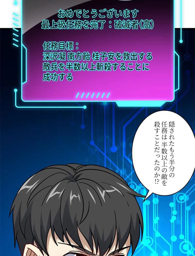 ページ 7 — 第139話