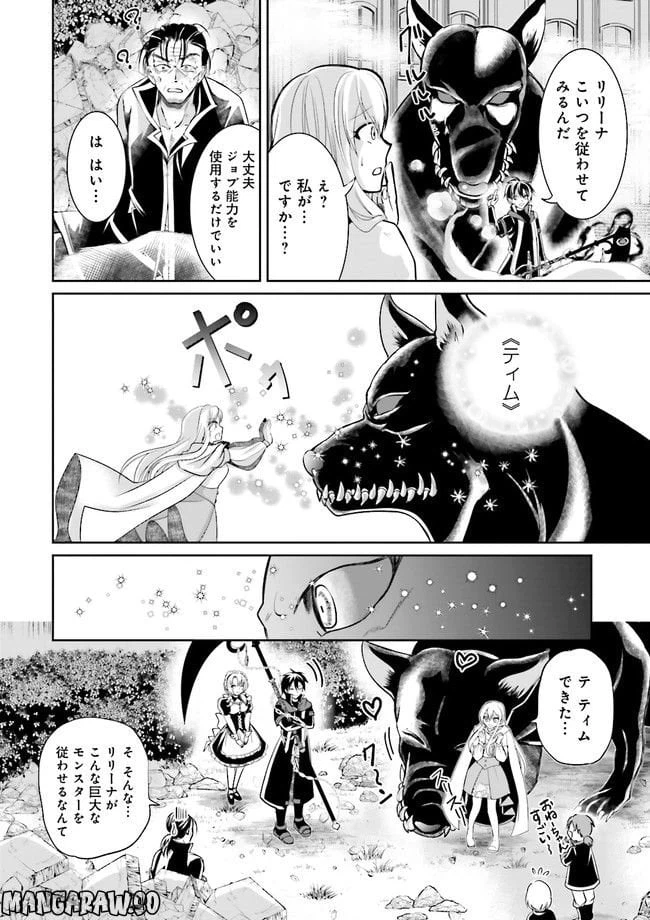 ページ 34 — 第1話