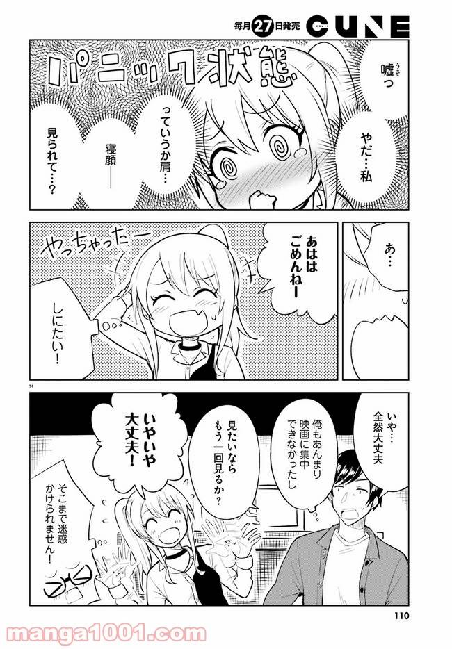 ページ 14 — 第9話