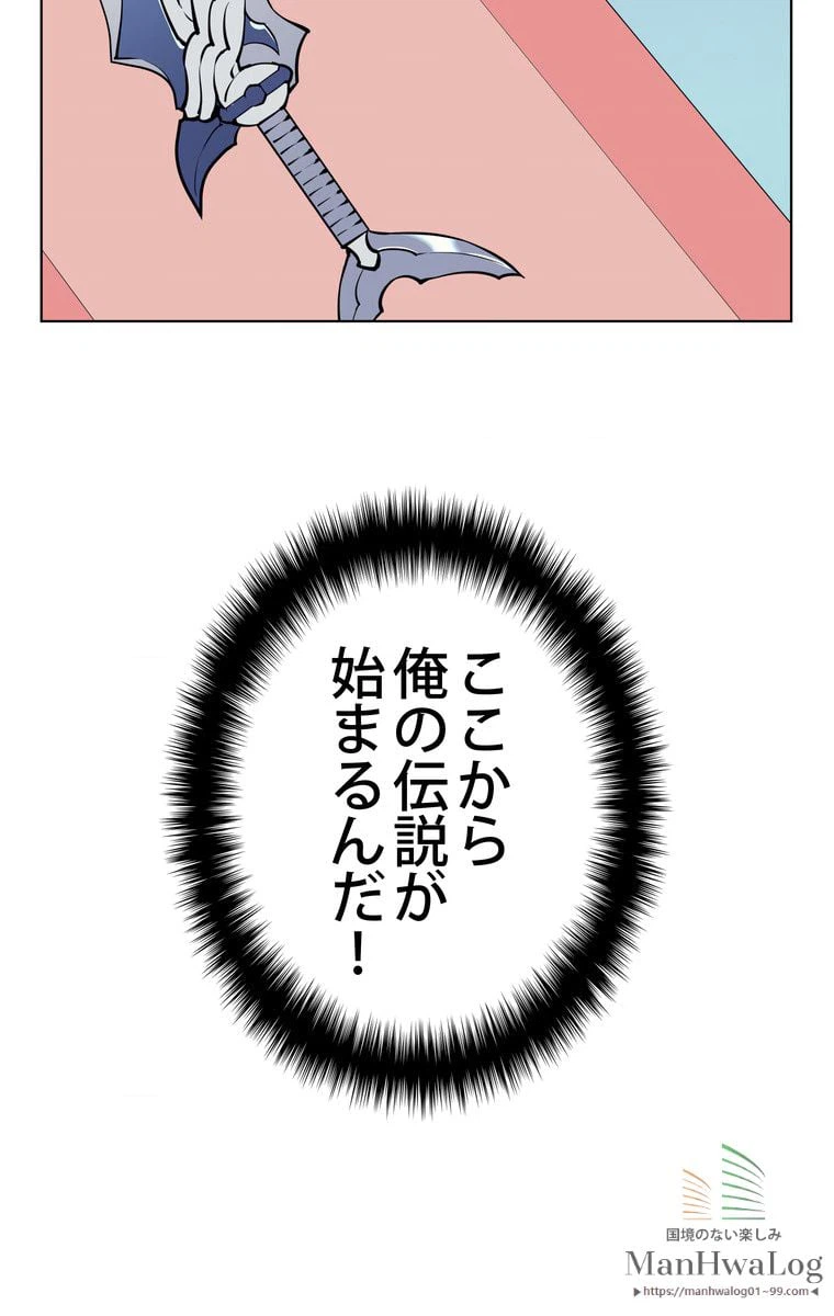 ページ 11 — 第11話