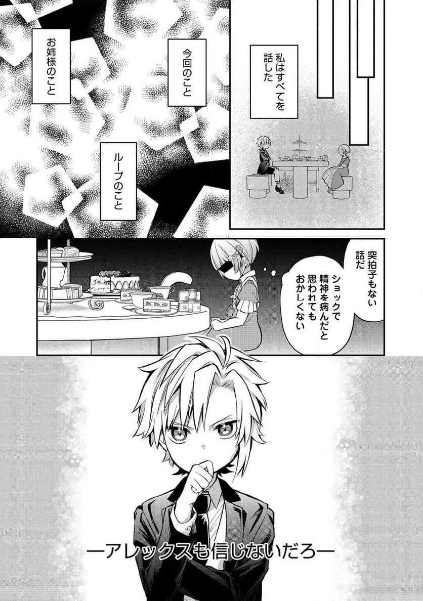 ページ 23 — 第16話