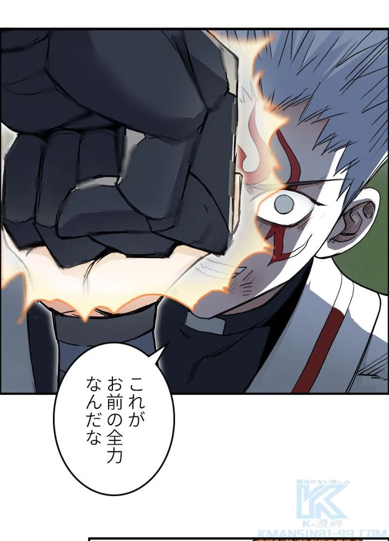 ページ 22 — 第207話