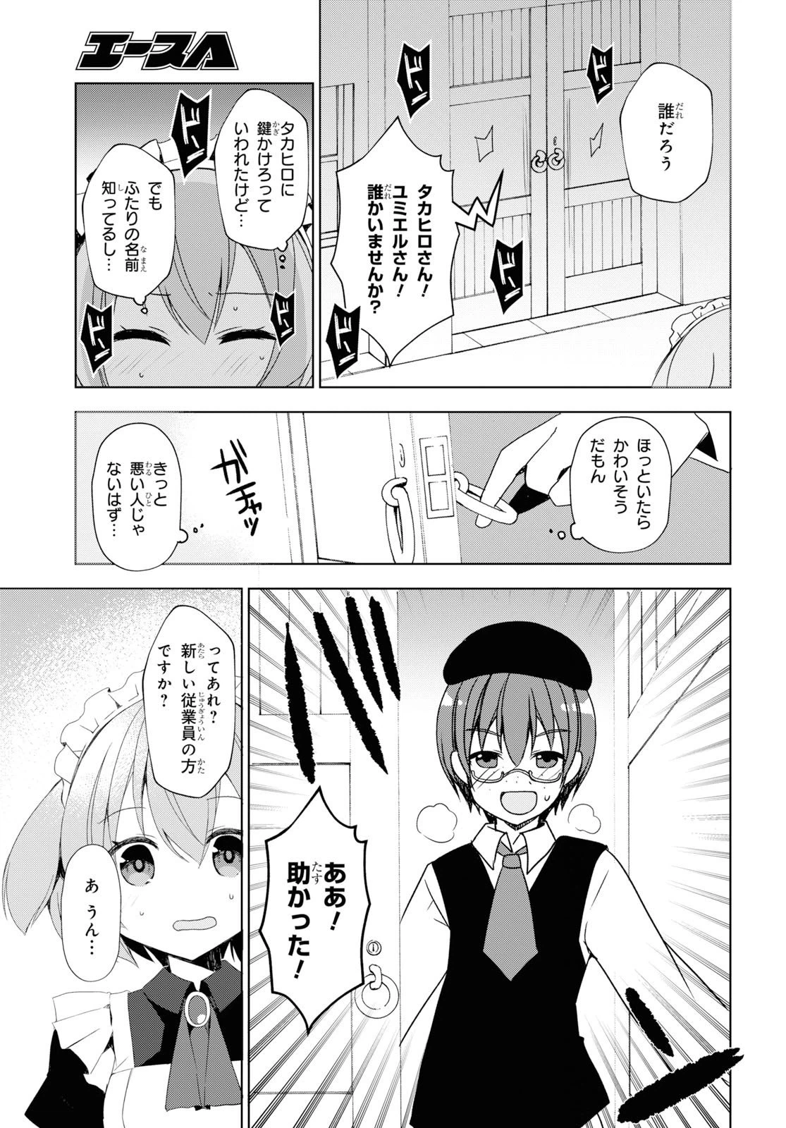 ページ 13 — 第22話