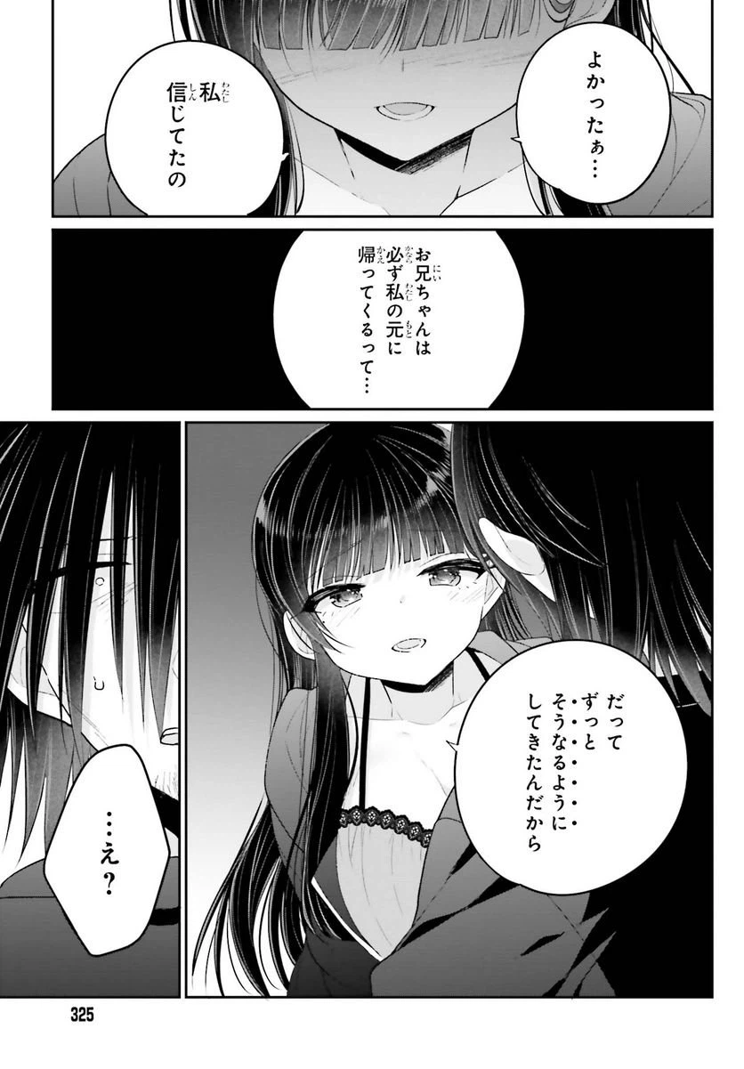 ページ 13 — 第15話