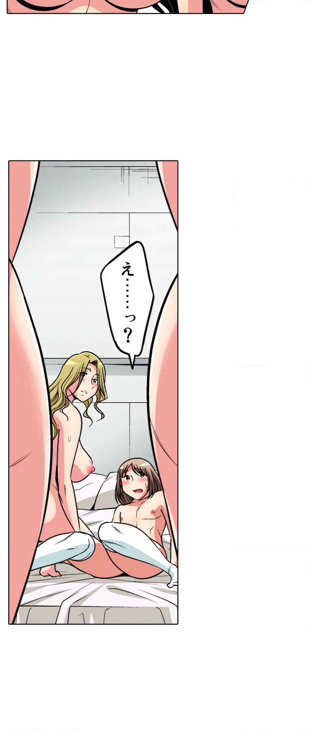 ページ 23 — 第105話