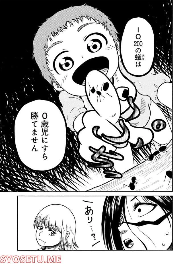 ページ 17 — 第2話