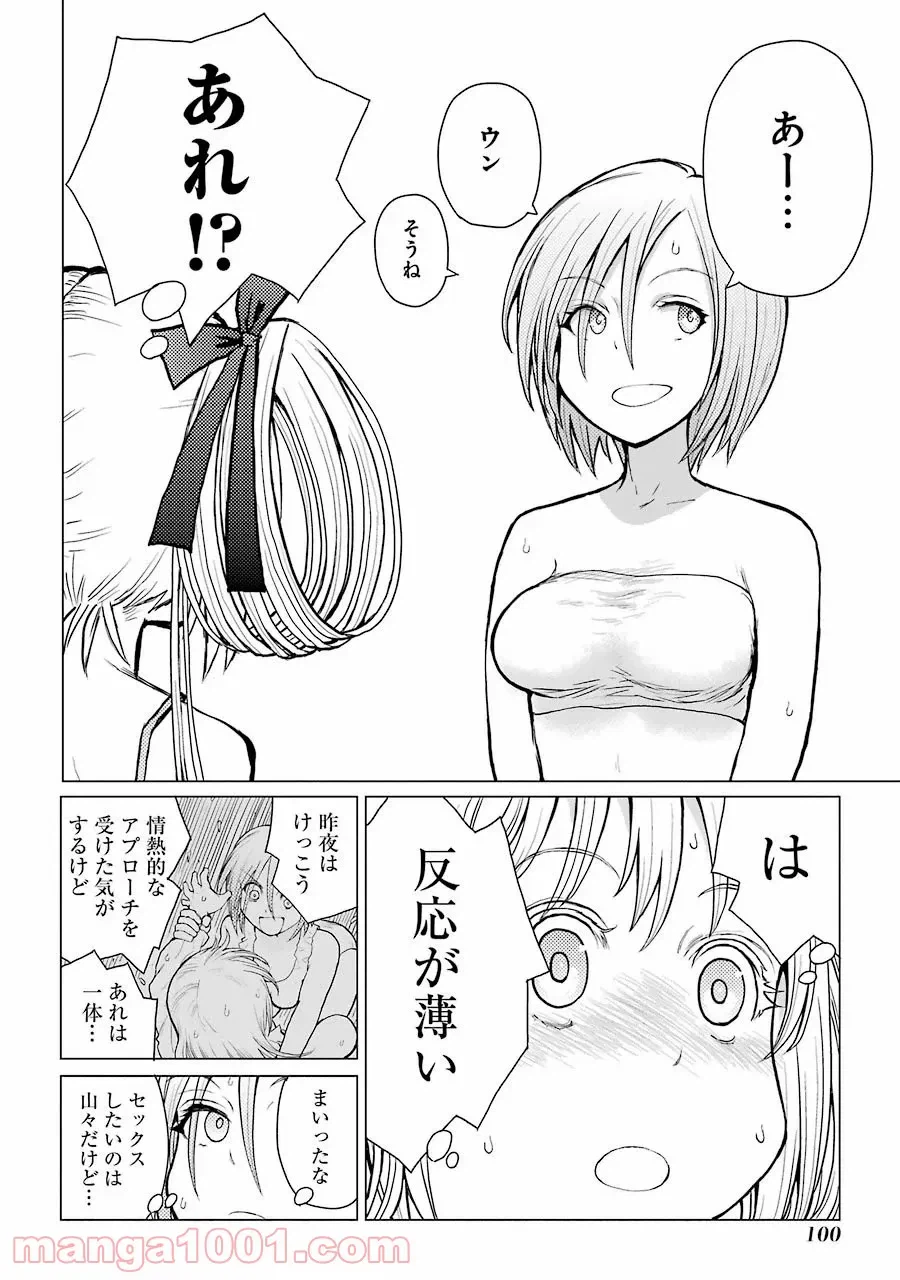 ページ 6 — 第64話