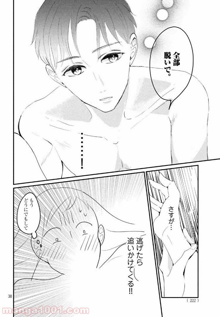 ページ 11 — 第23.2話