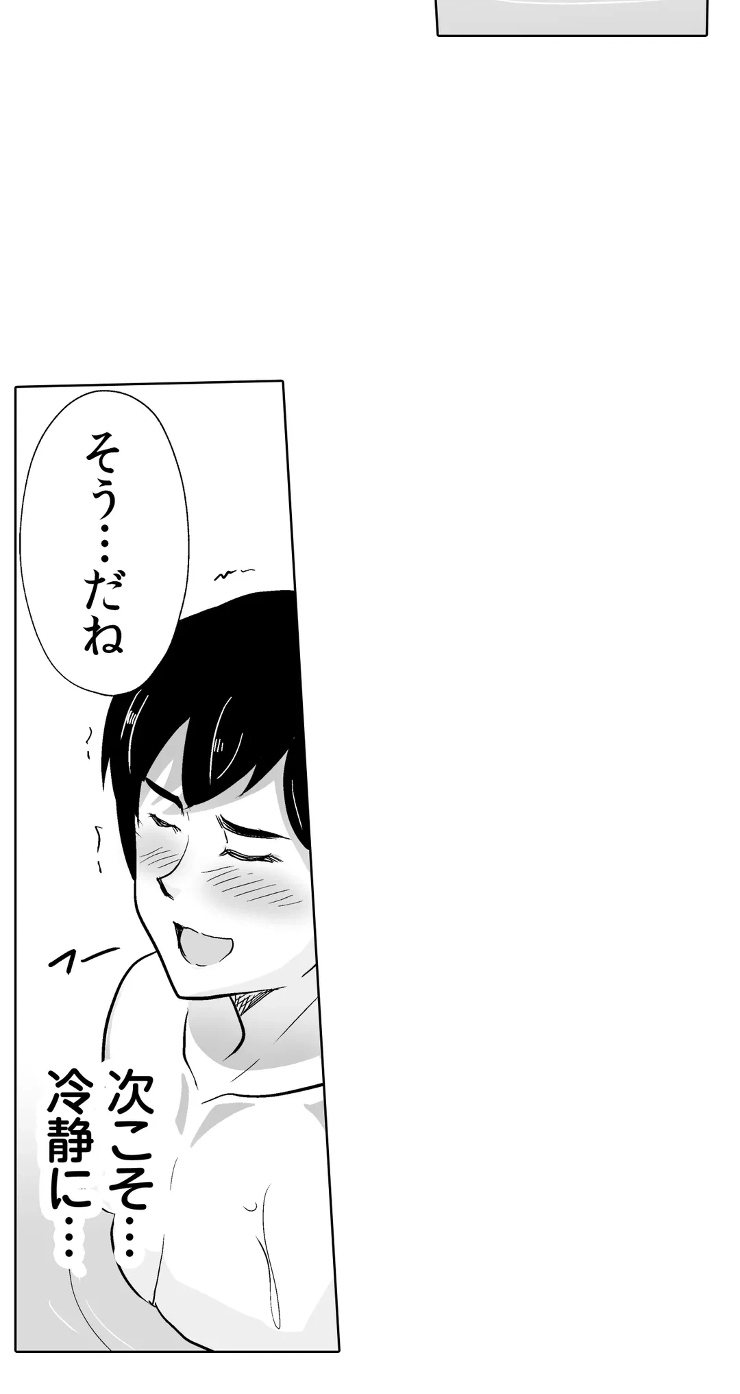 ページ 32 — 第43話