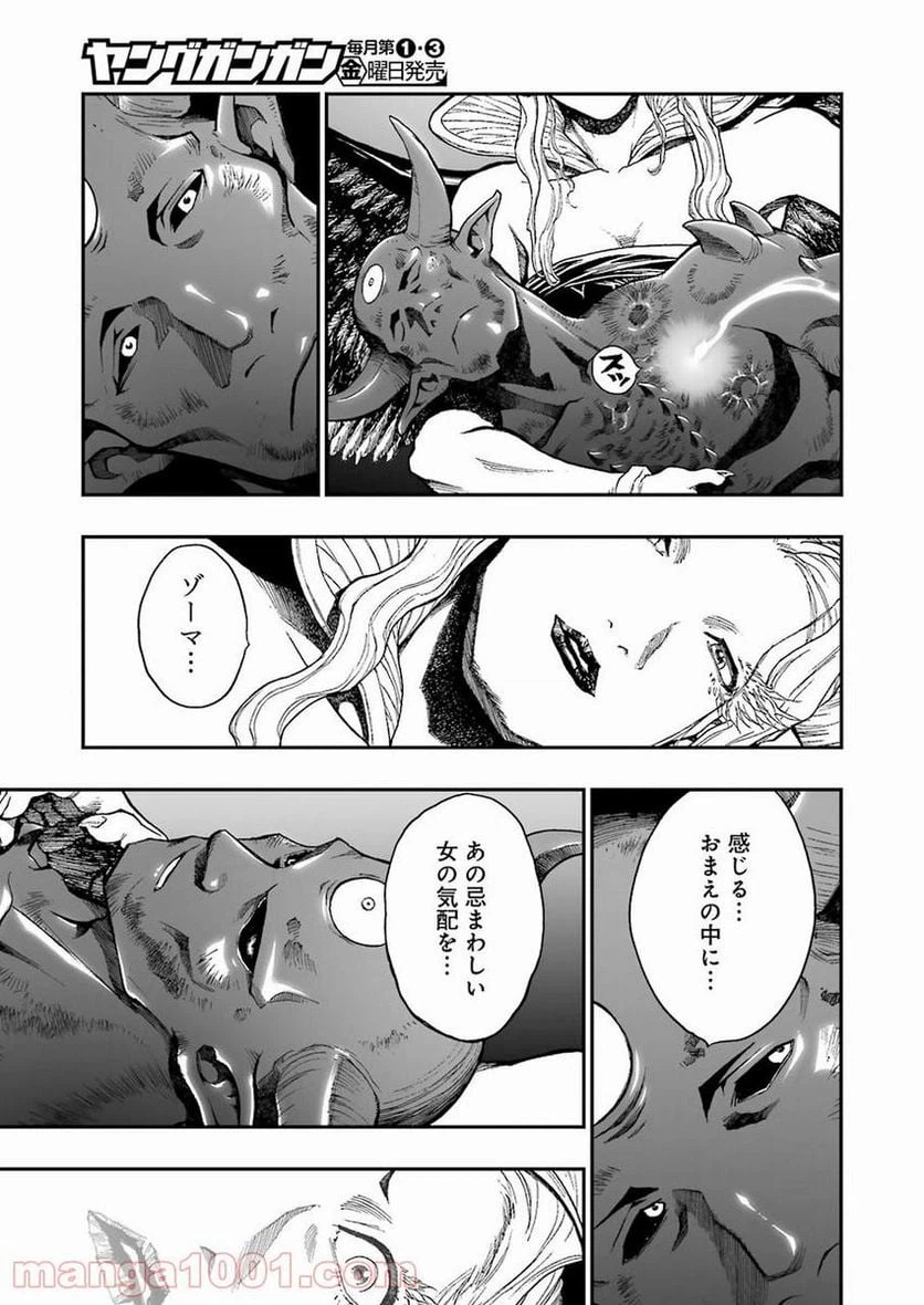 ページ 15 — 第309話