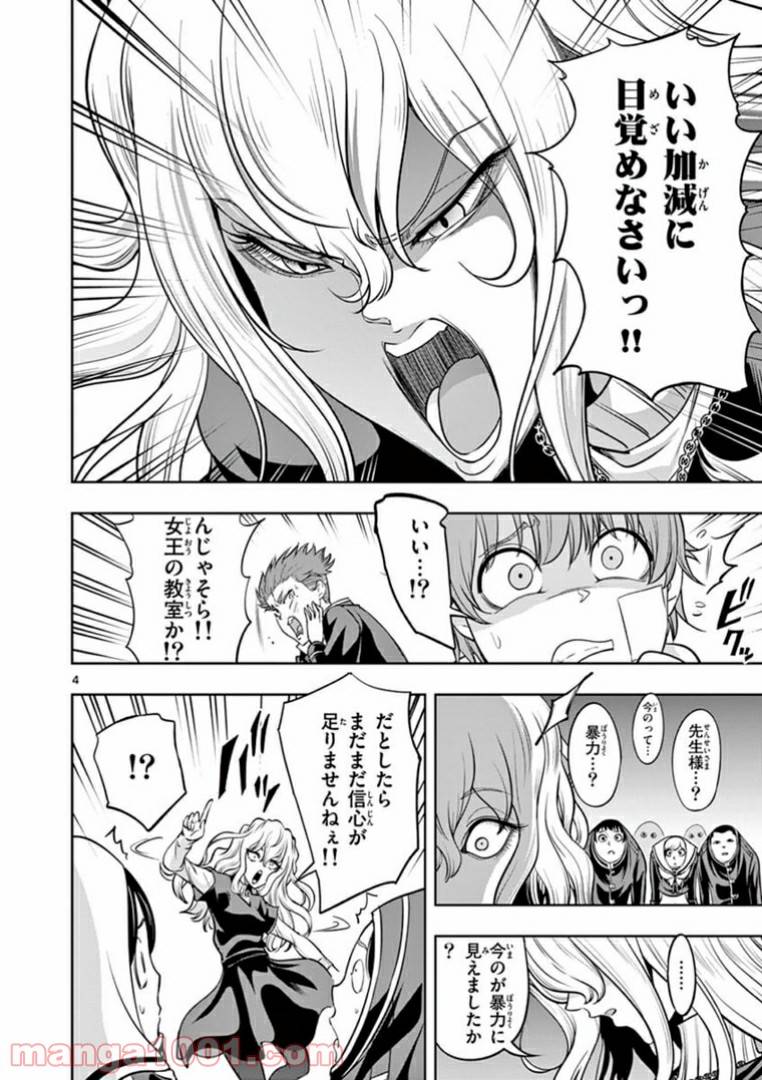 ページ 4 — 第14話