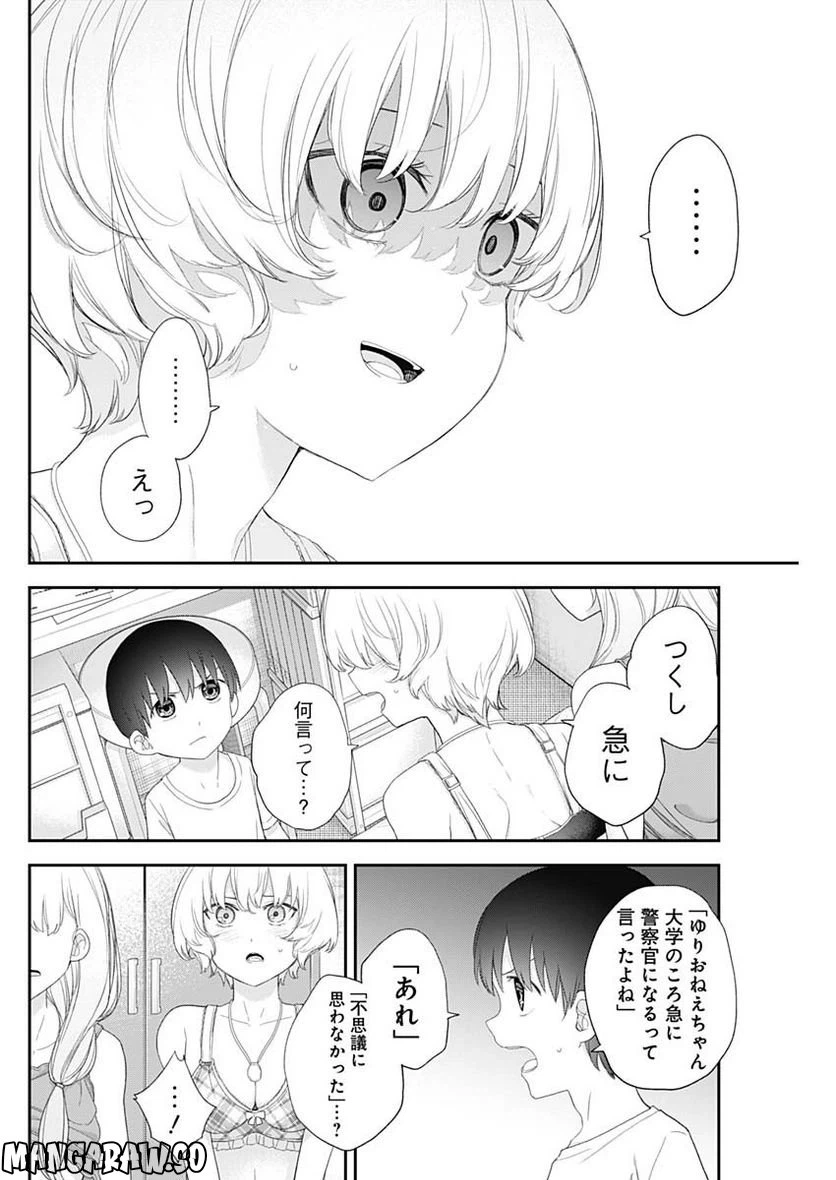 ページ 6 — 第58話