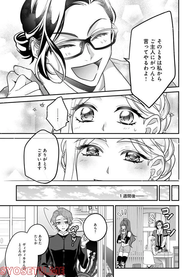 ページ 7 — 第7.1話