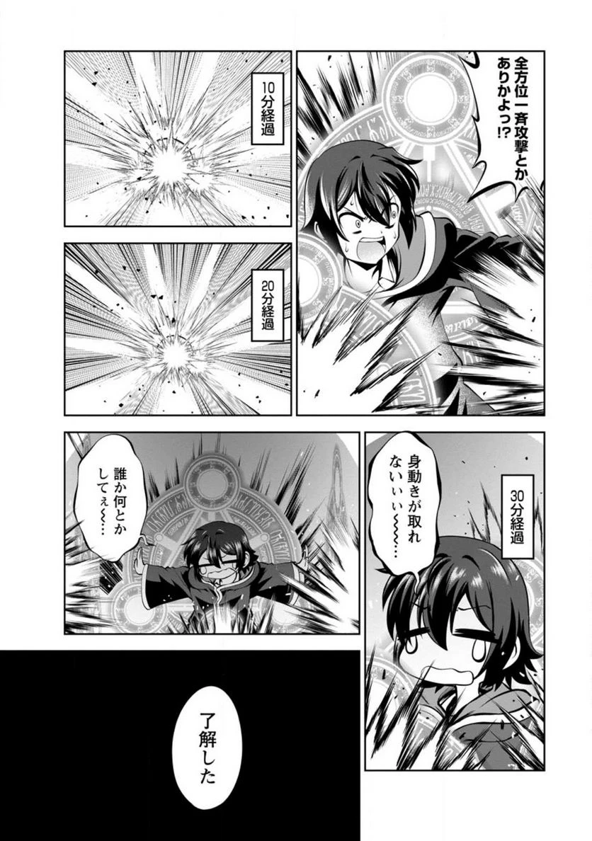 ページ 6 — 第43.3話