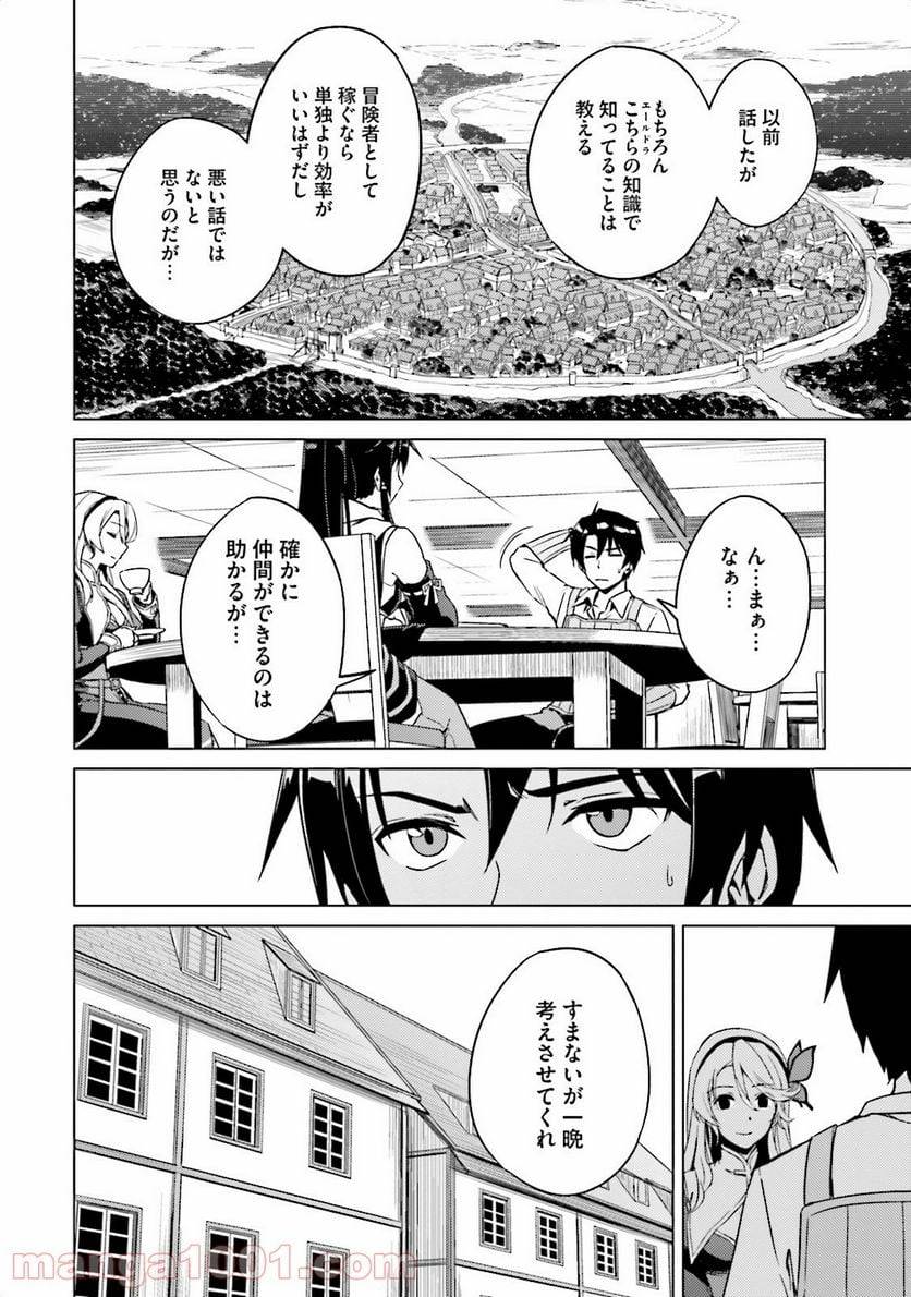 ページ 27 — 第4話