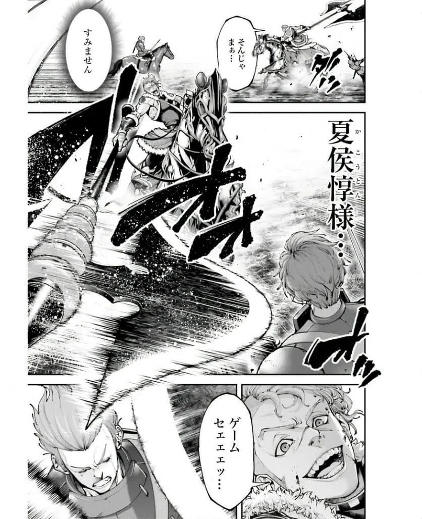ページ 7 — 第21話