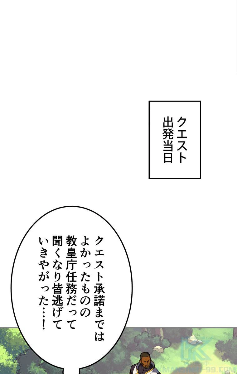 ページ 26 — 第63話