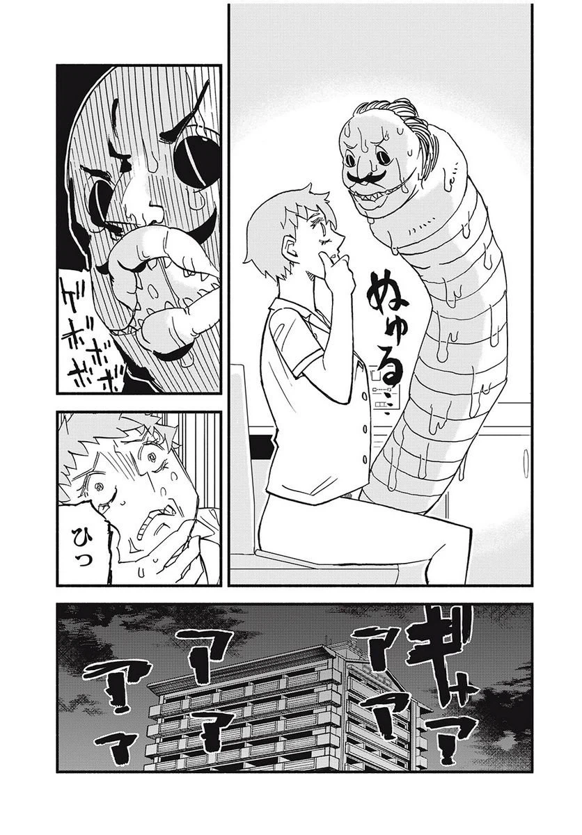 ページ 5 — 第6話