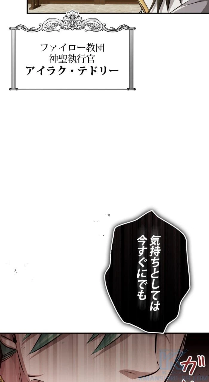 ページ 8 — 第59話