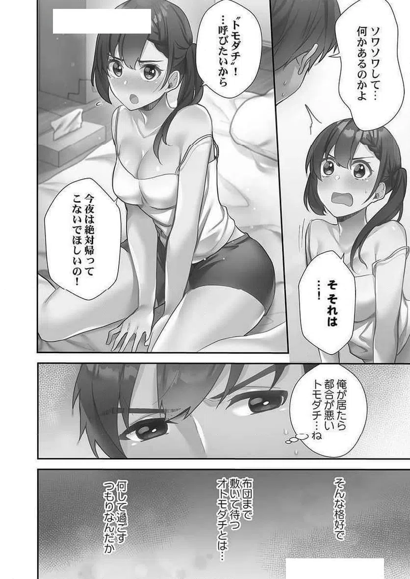 ページ 14 — 第1話