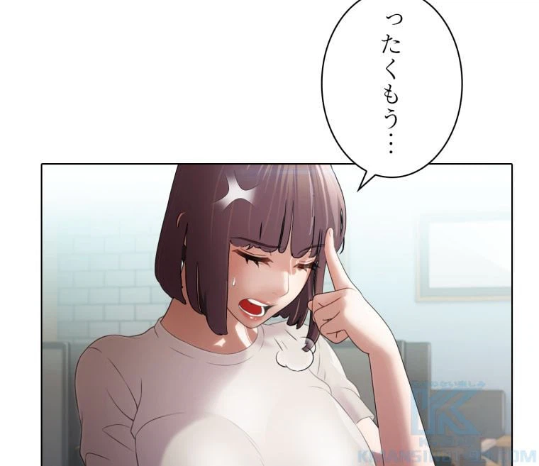 ページ 20 — 第25話