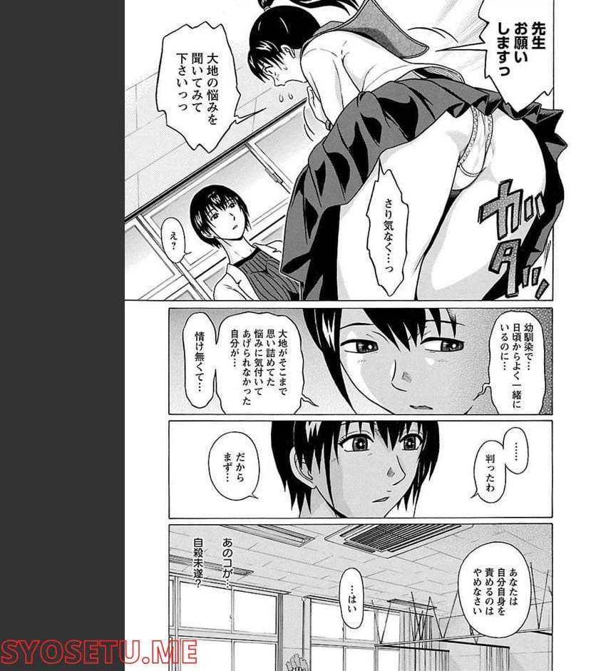 ページ 5 — 第65話