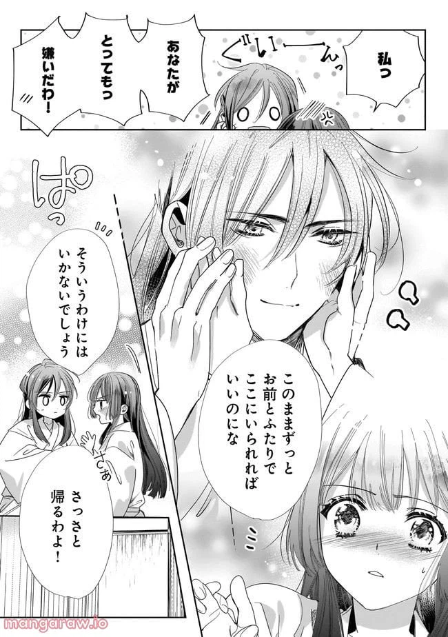 ページ 9 — 第7.2話