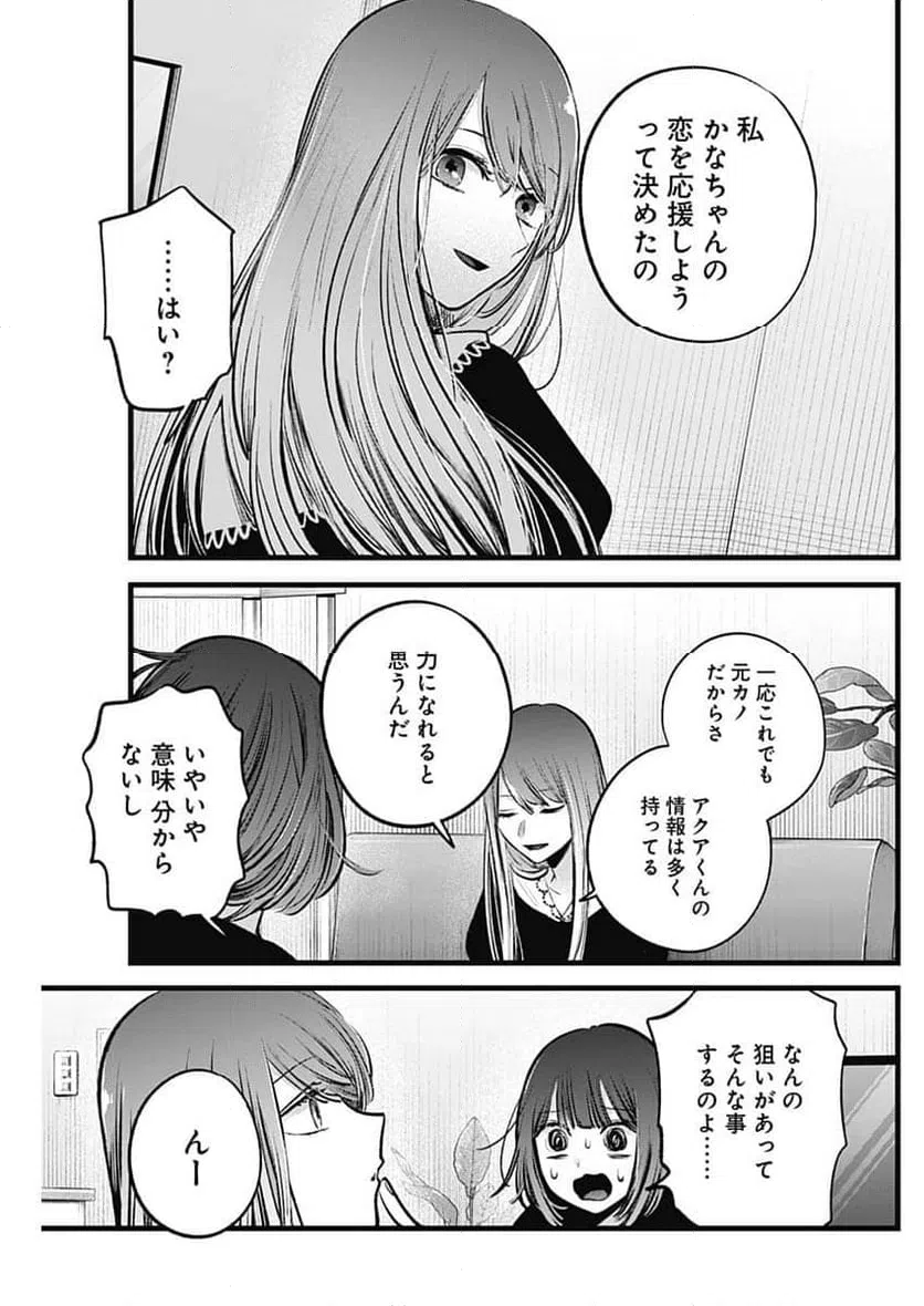 ページ 15 — 第149話