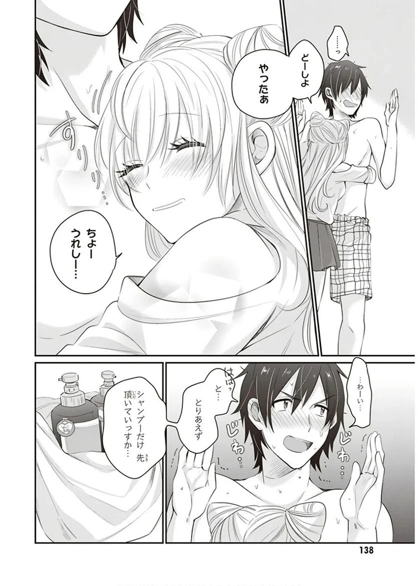 ページ 16 — 第11話
