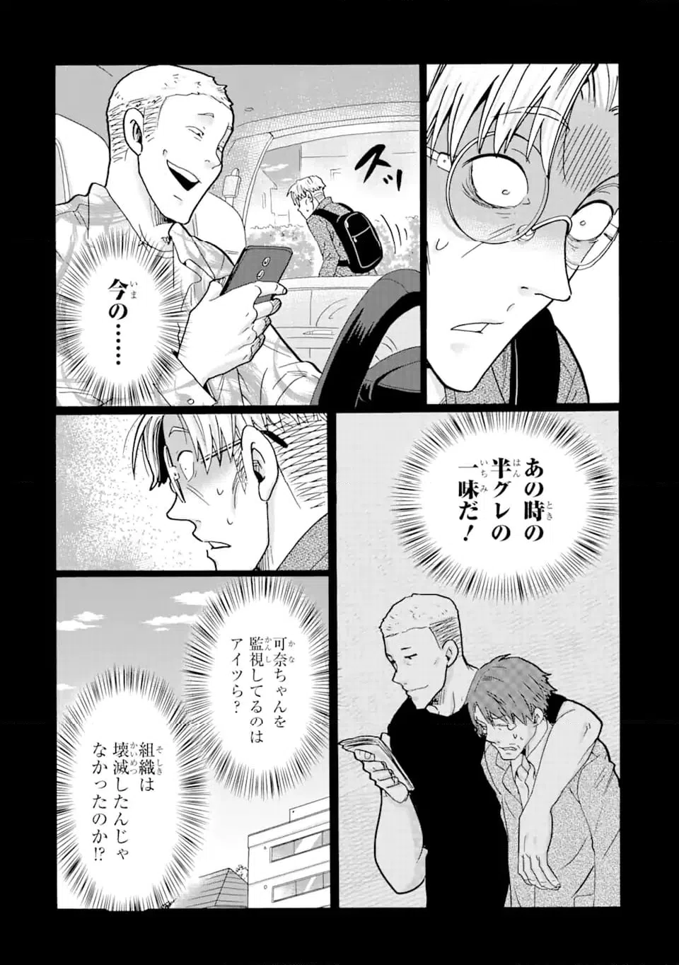 ページ 10 — 第19.1話